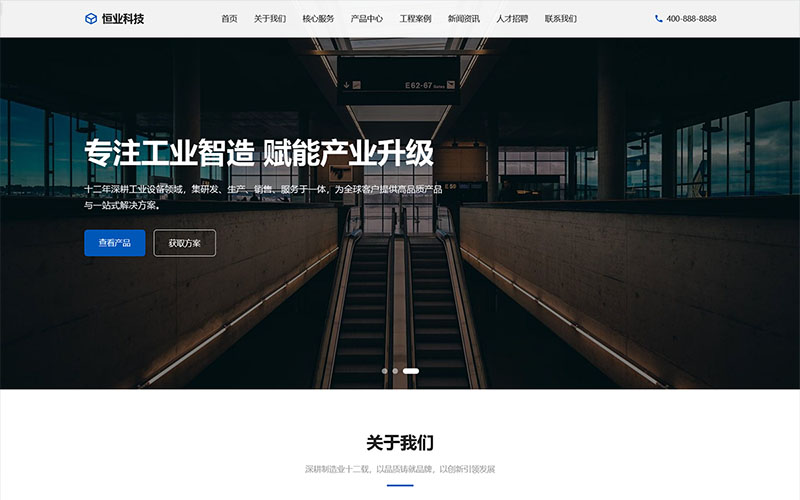 标准企业官网