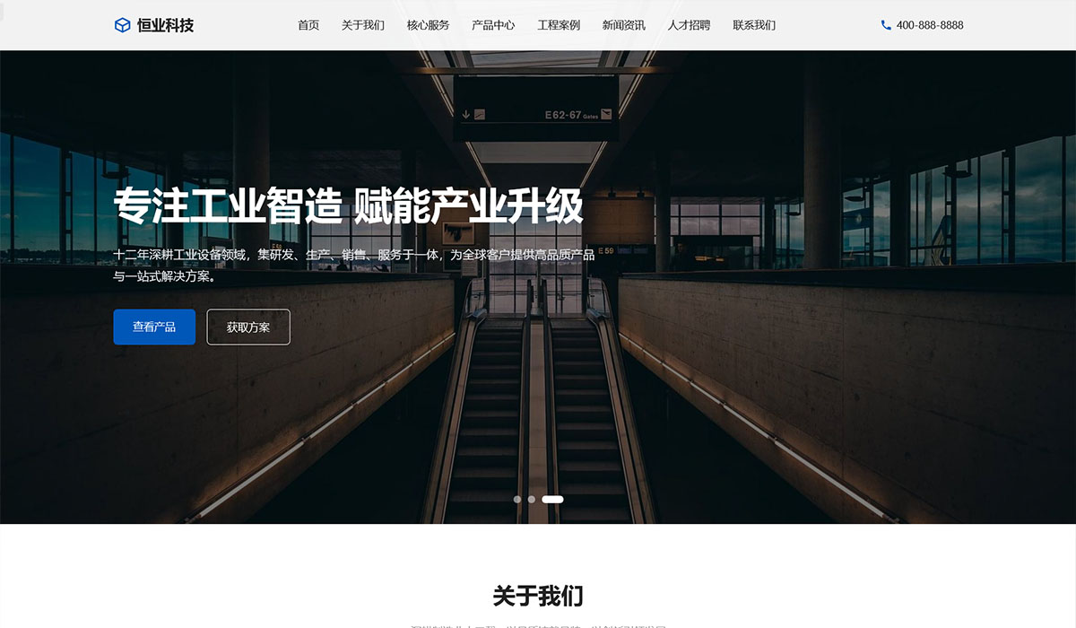 首页效果预览