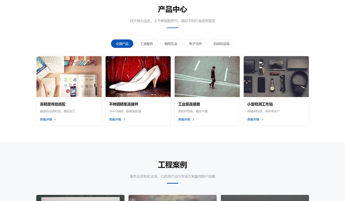 产品页效果预览